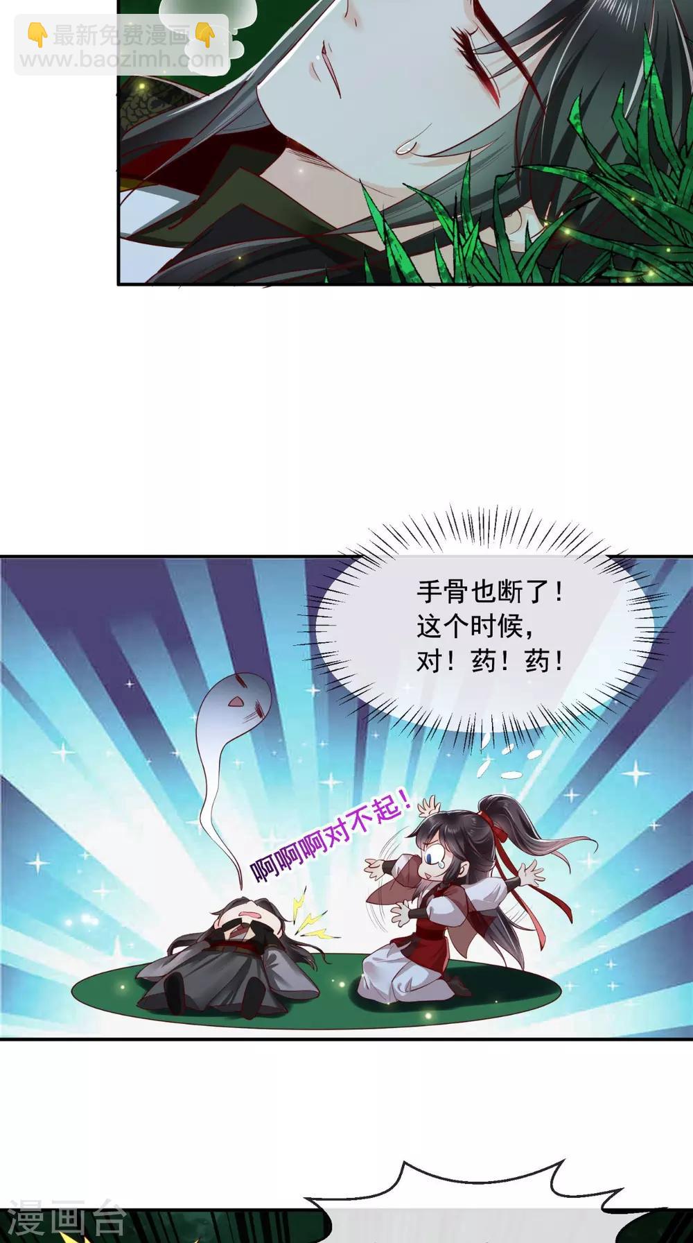第72话 意外的拥抱2