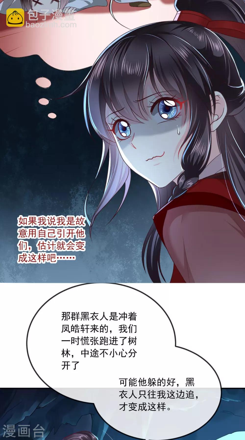 第72话 意外的拥抱23