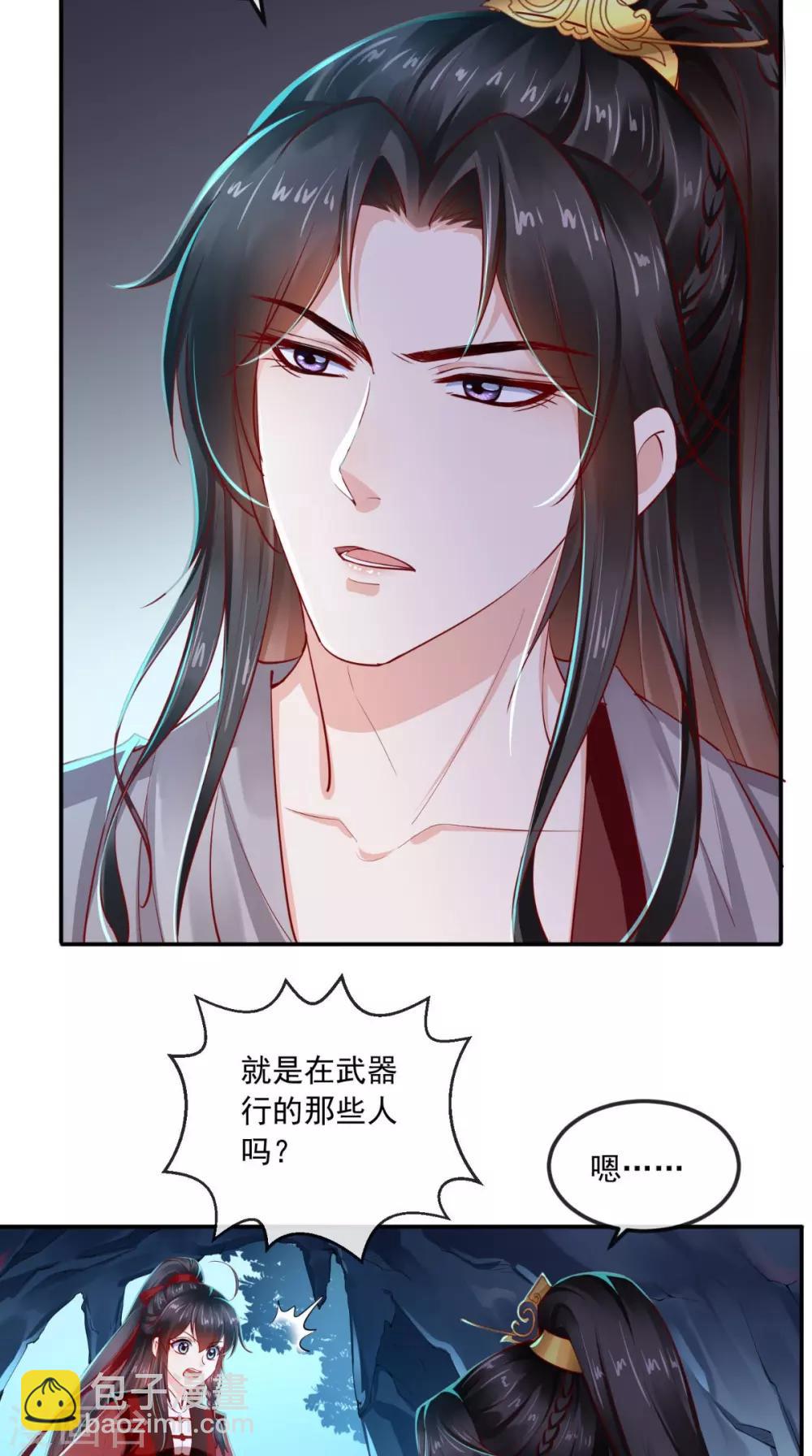 第72话 意外的拥抱25