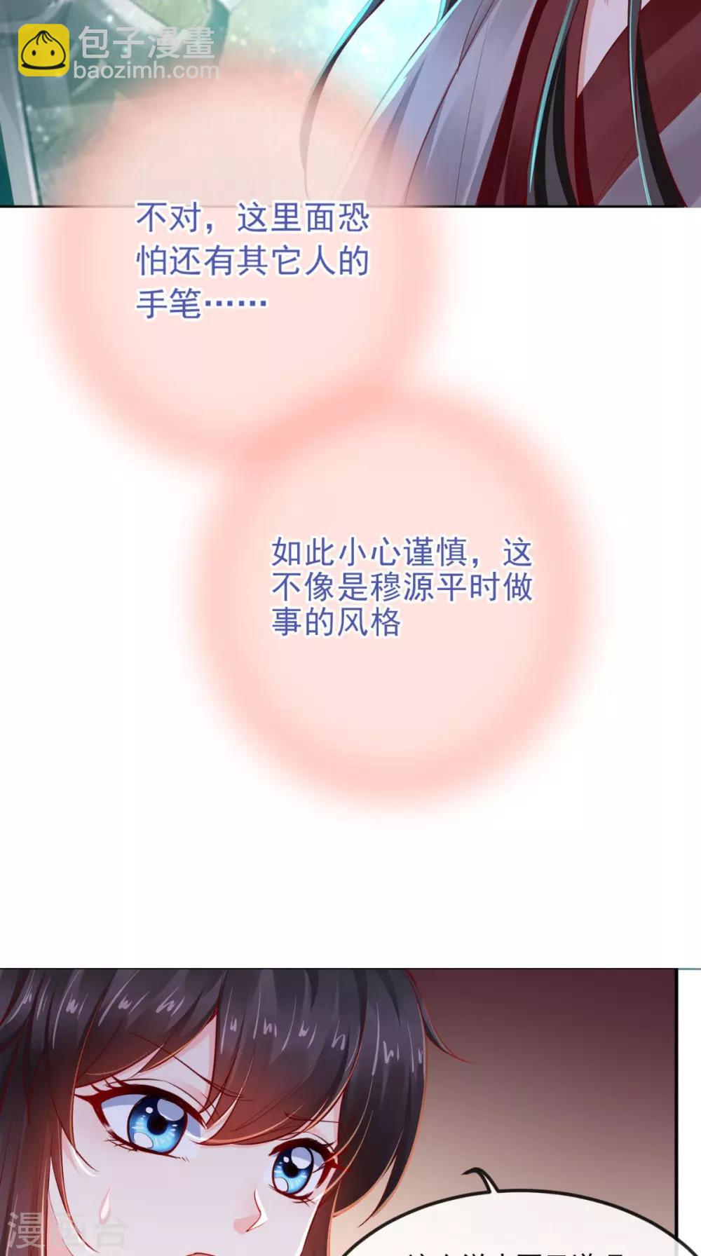 第72话 意外的拥抱27