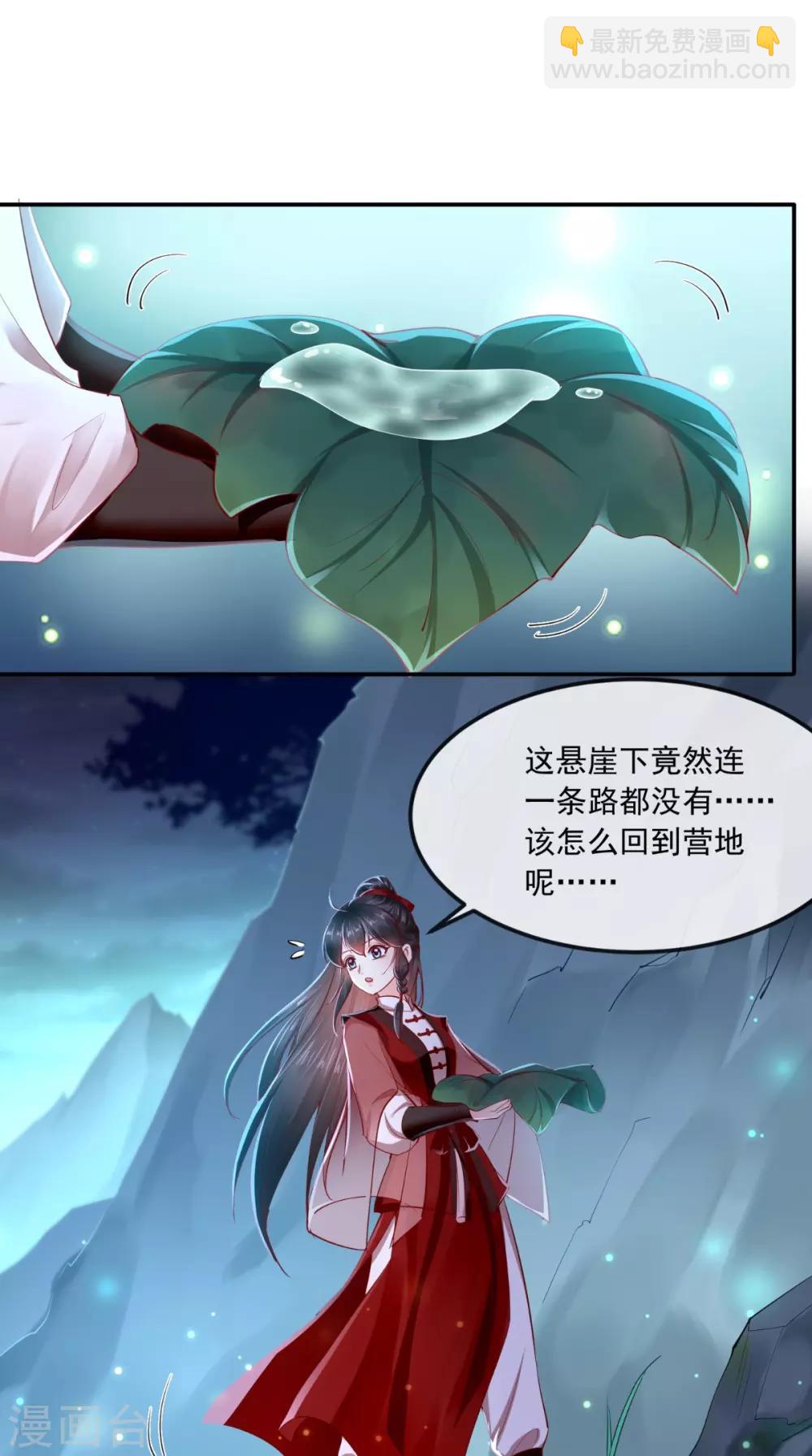 第72话 意外的拥抱32