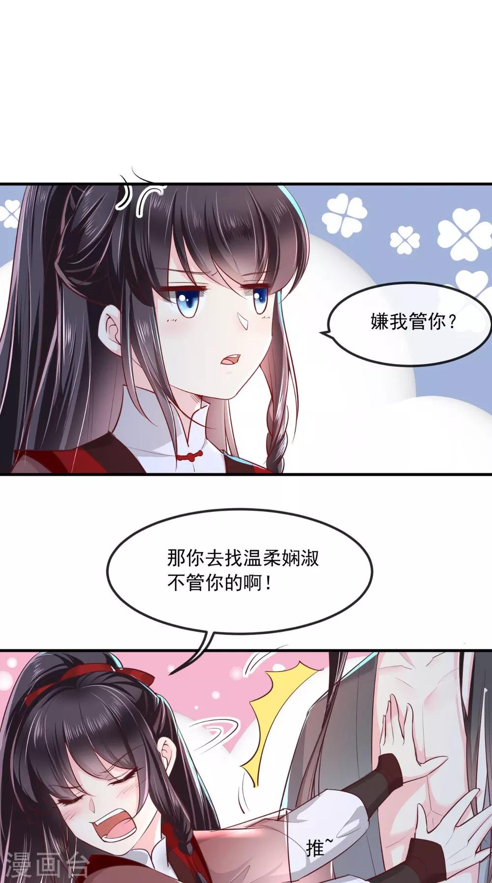 第73话 爱的啵啵1