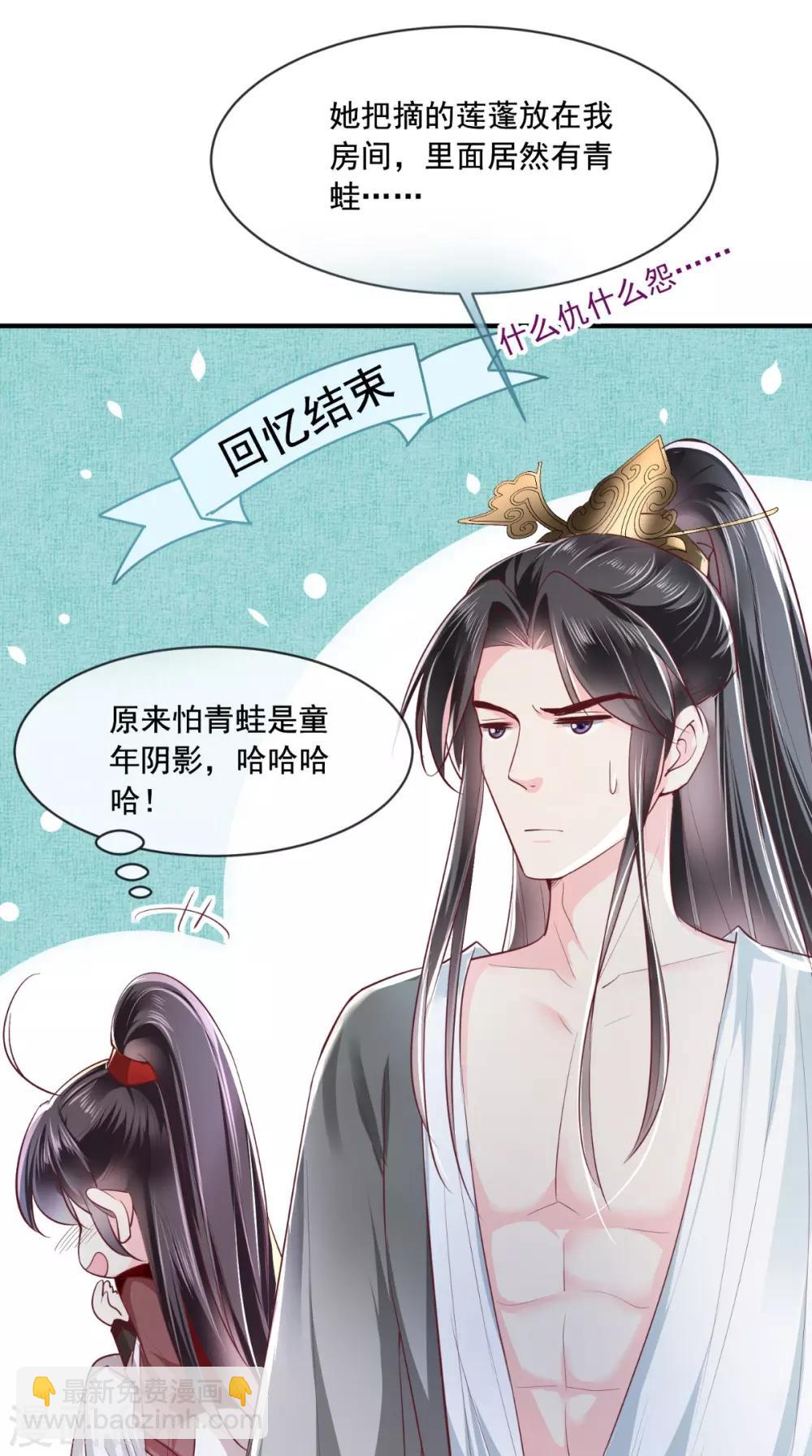 第73话 爱的啵啵11