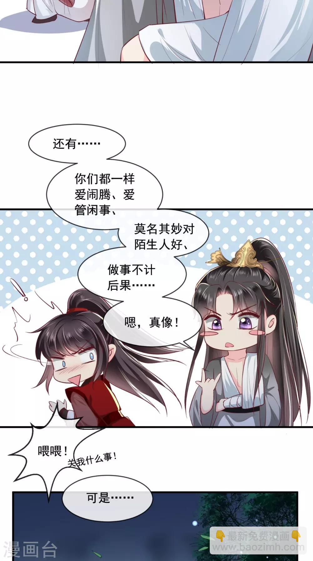 第73话 爱的啵啵12