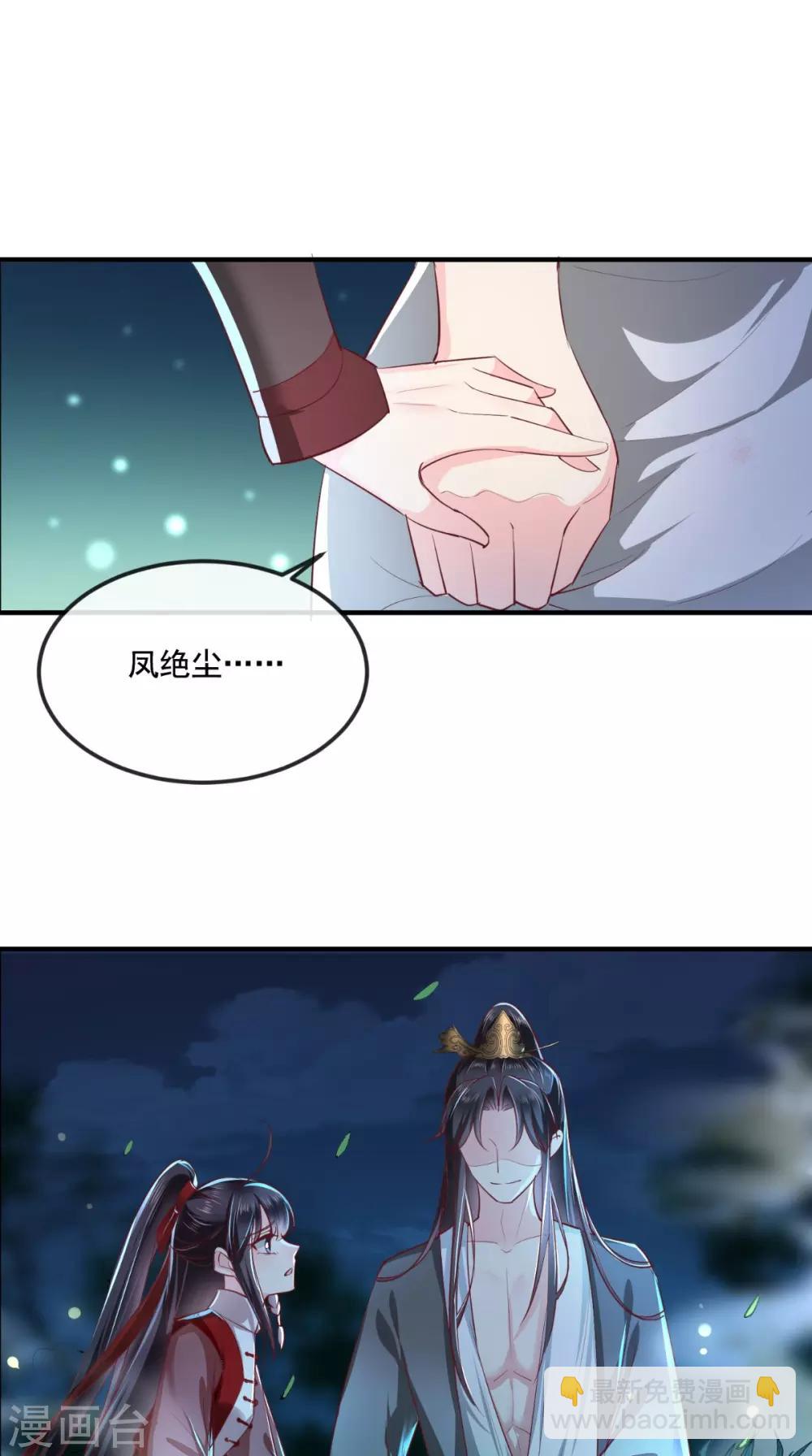 第73话 爱的啵啵16