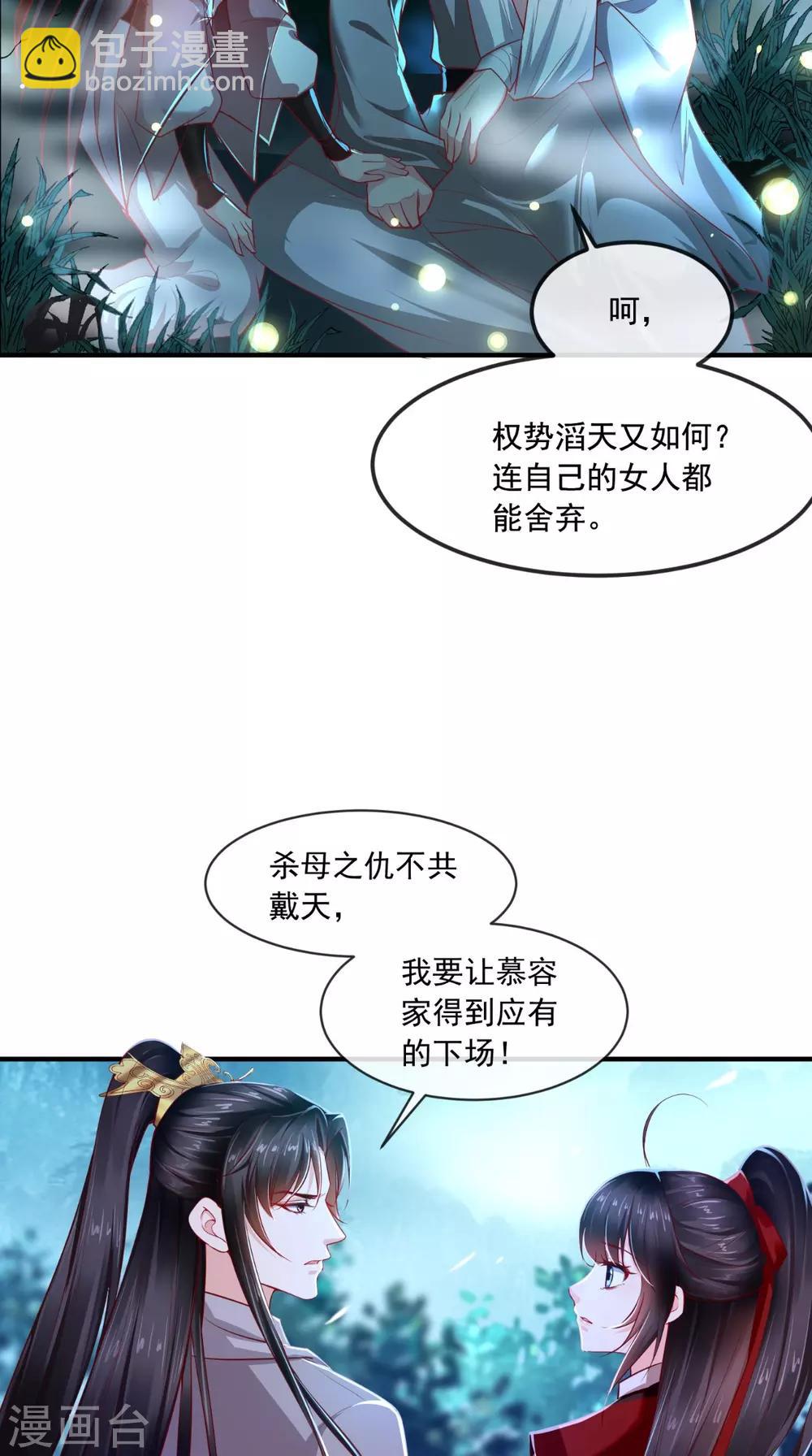 第73话 爱的啵啵17