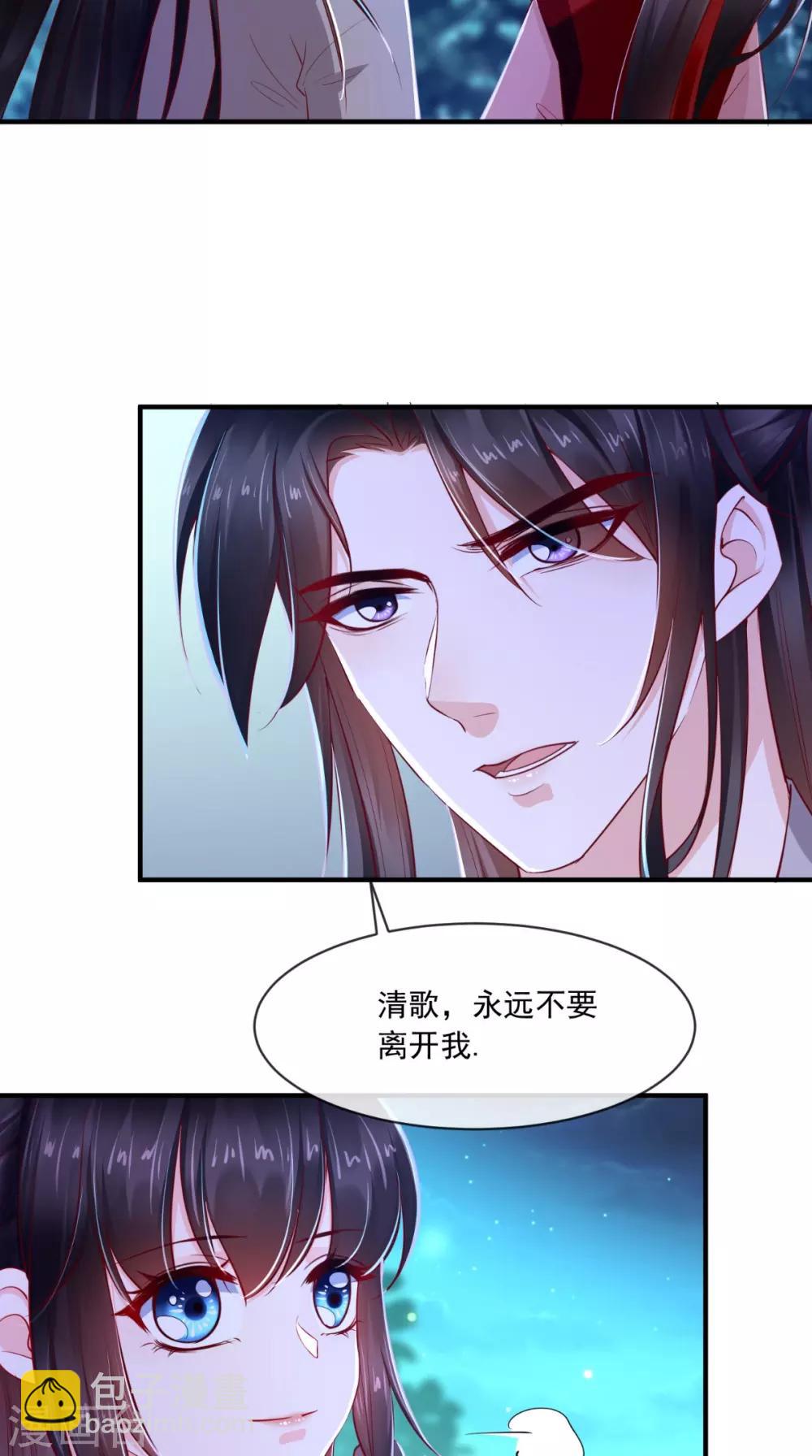 第73话 爱的啵啵18