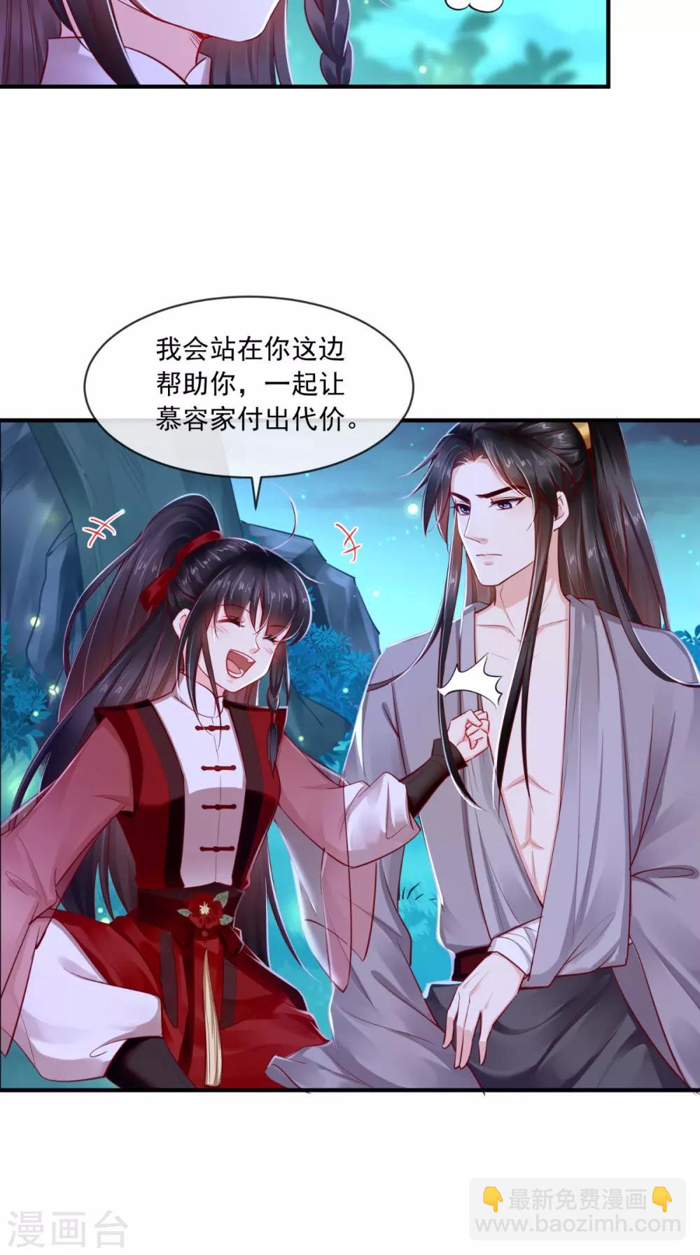 第73话 爱的啵啵19