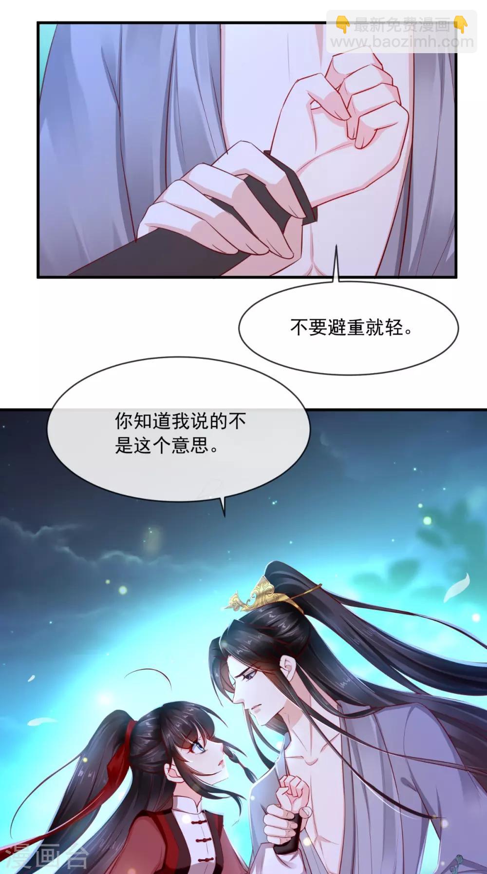 第73话 爱的啵啵20