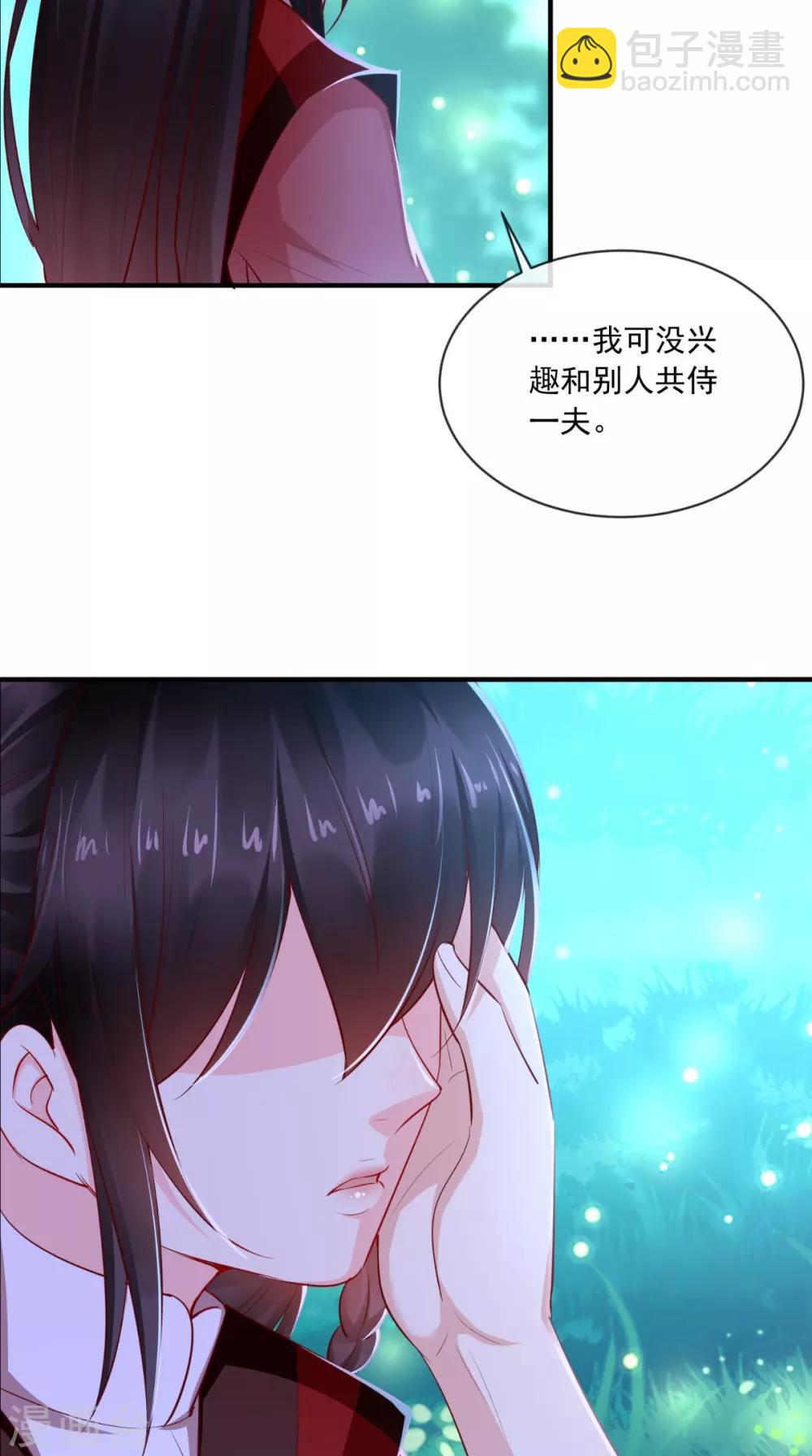 第73话 爱的啵啵22