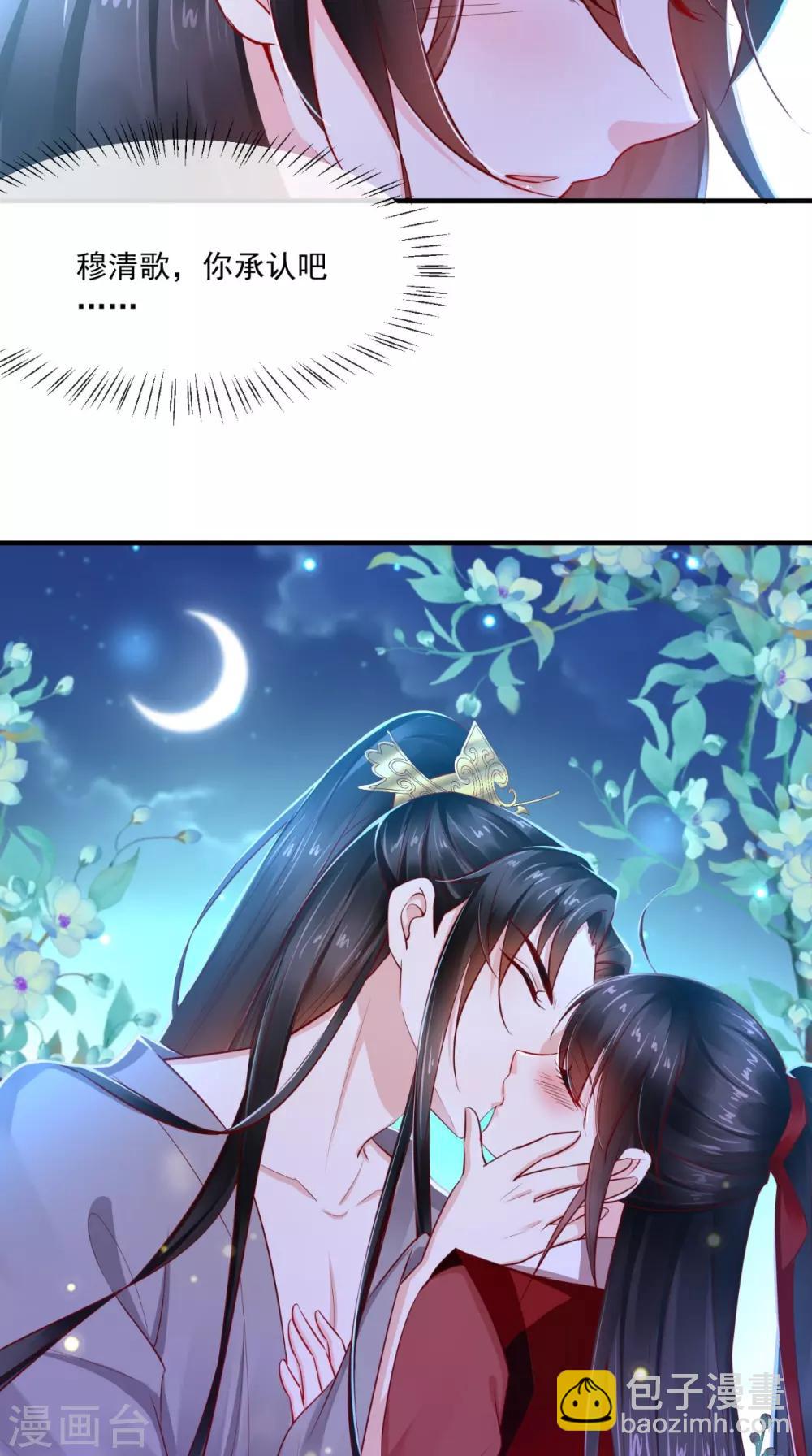 第73话 爱的啵啵24