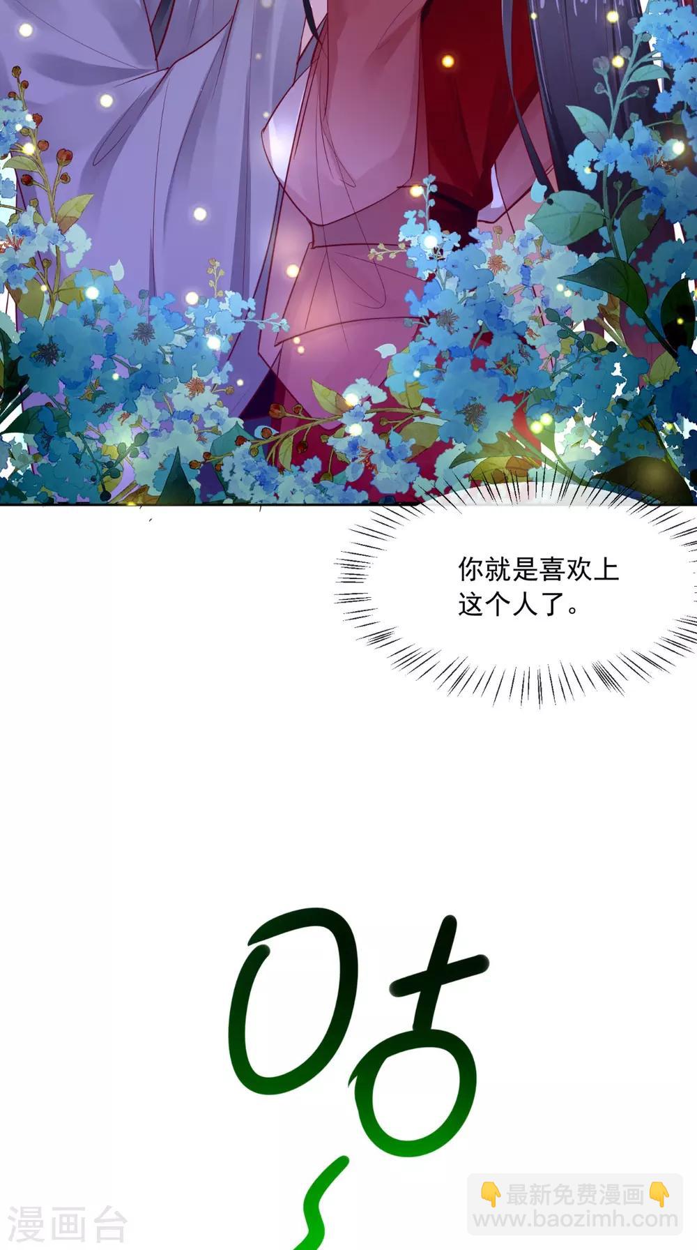 第73话 爱的啵啵25