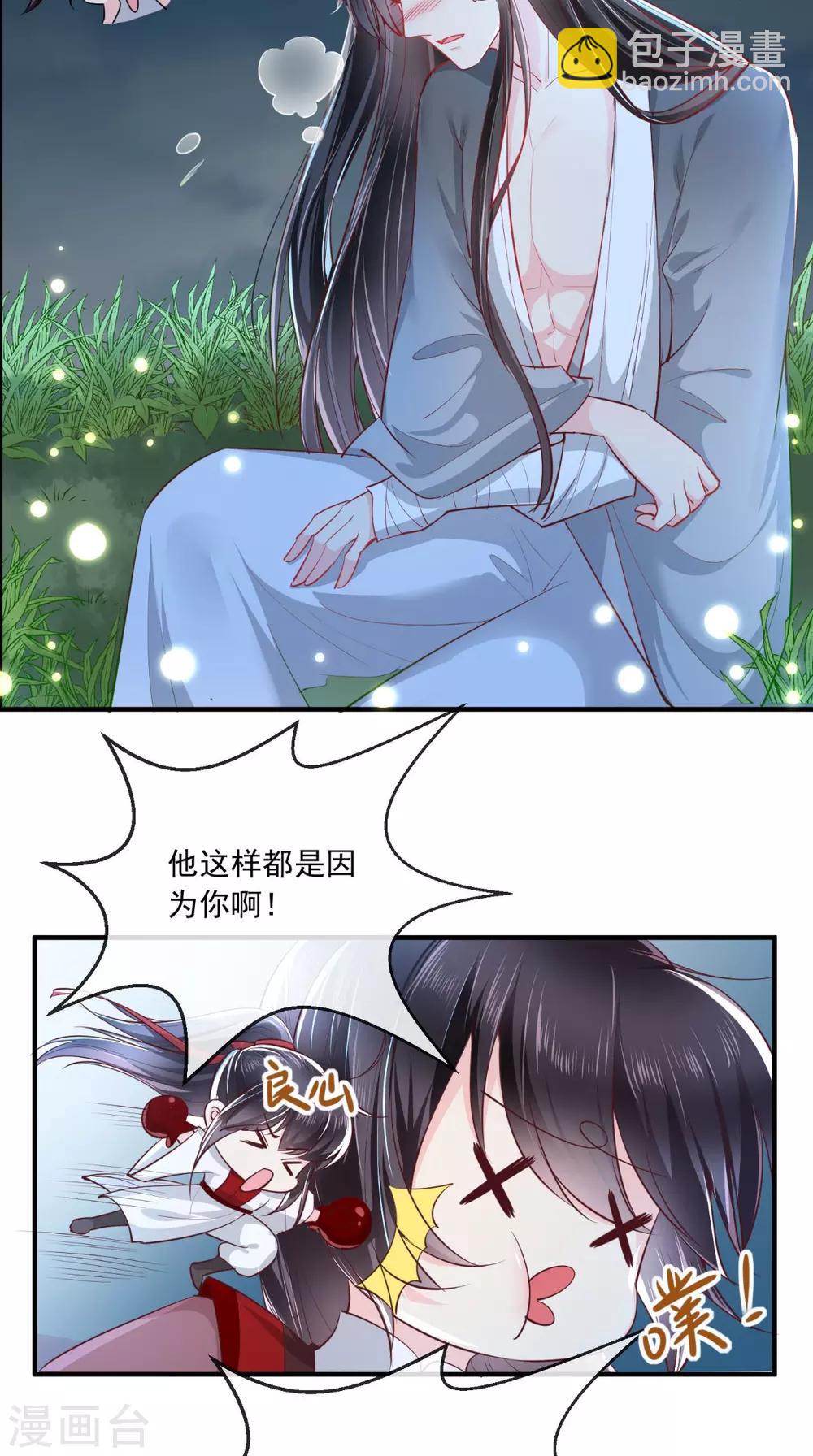 第73话 爱的啵啵3