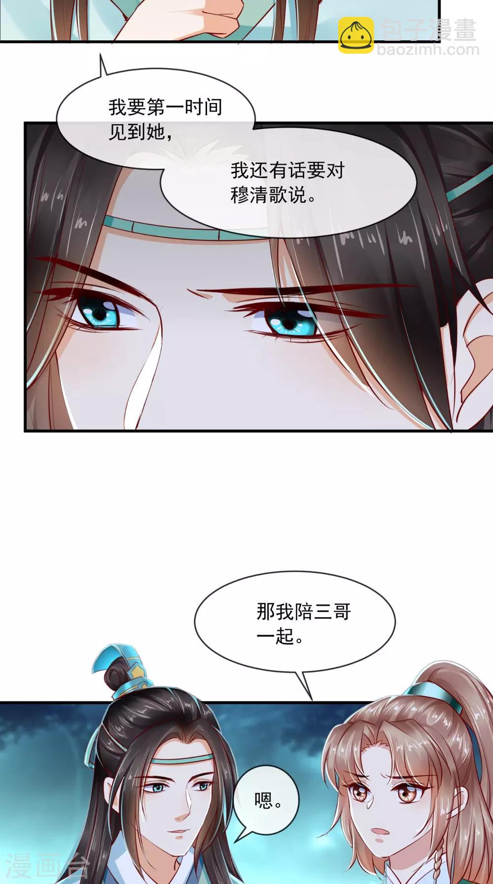 第73话 爱的啵啵30
