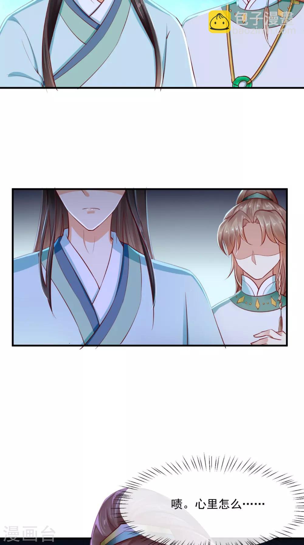 第73话 爱的啵啵31