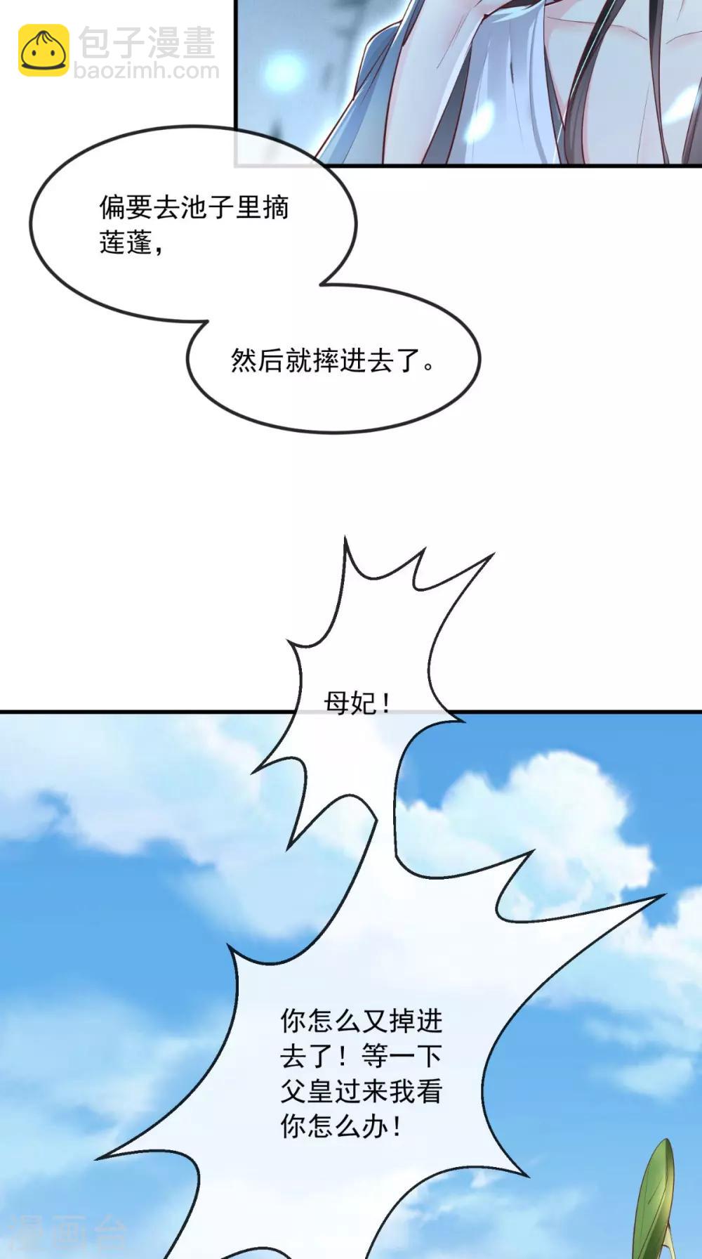 第73话 爱的啵啵5