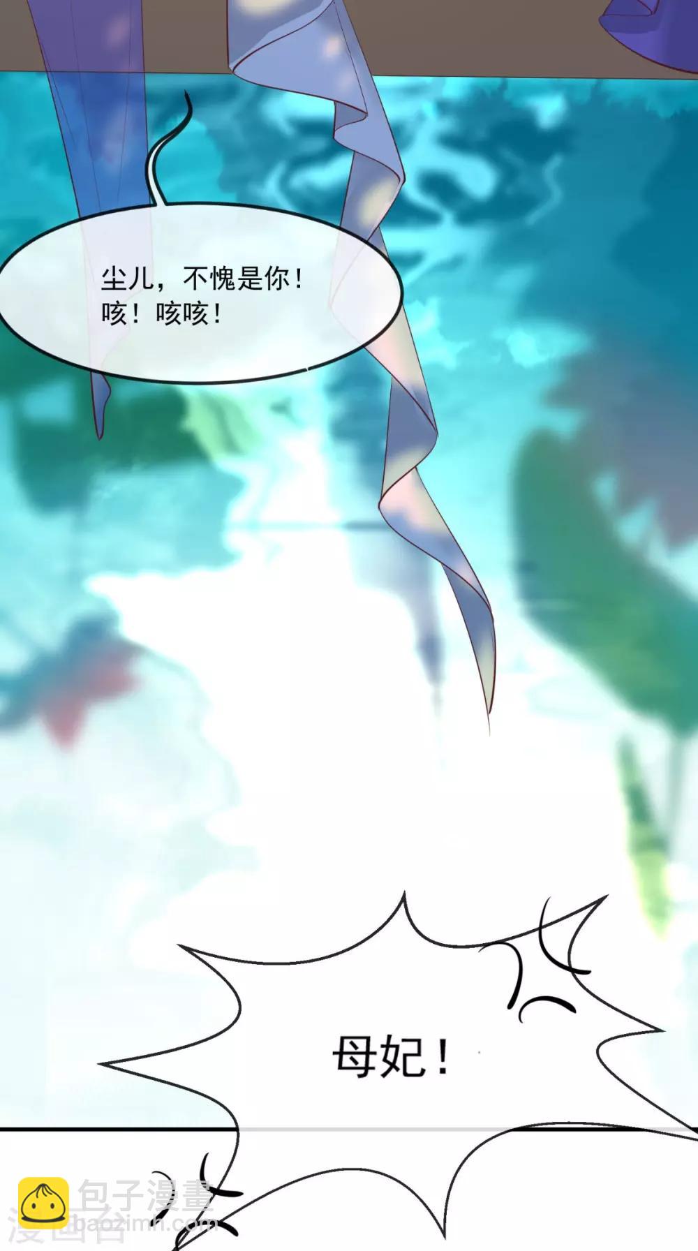 第73话 爱的啵啵7