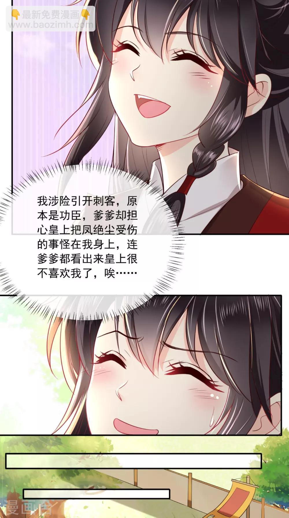 第75话 携手共进退10