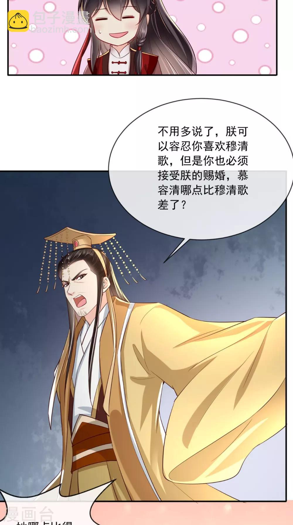 第75话 携手共进退14