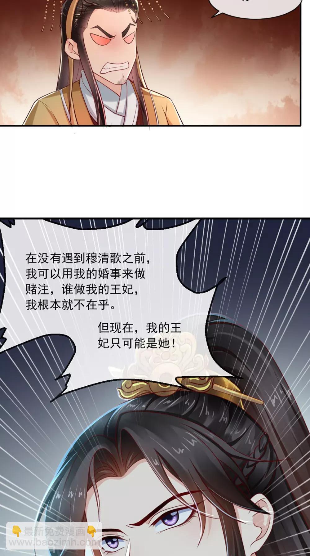 第75话 携手共进退16