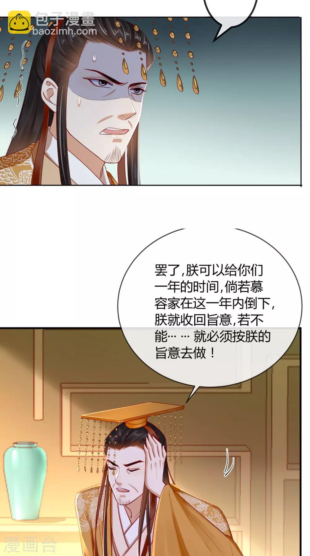 第75话 携手共进退29