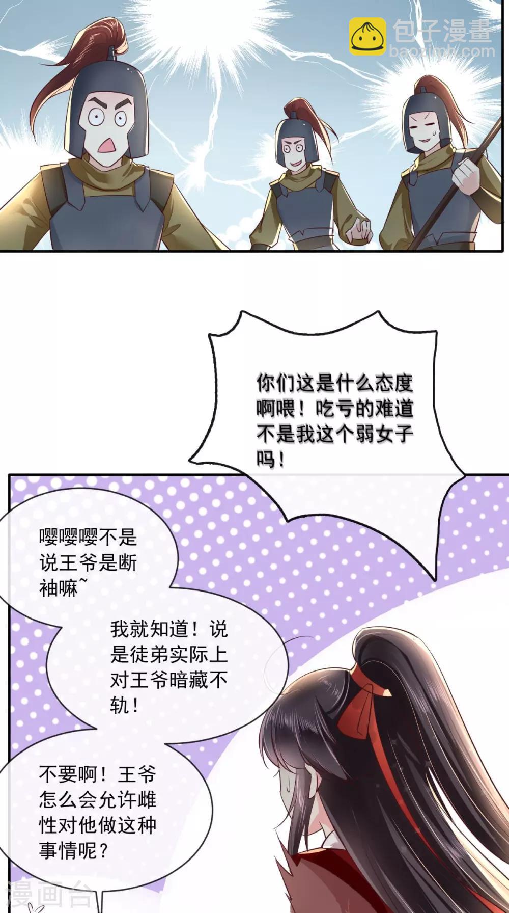 第75话 携手共进退3