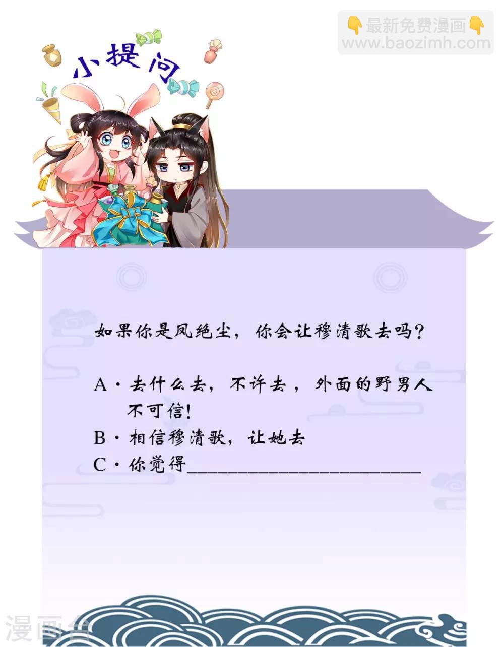 第75话 携手共进退36