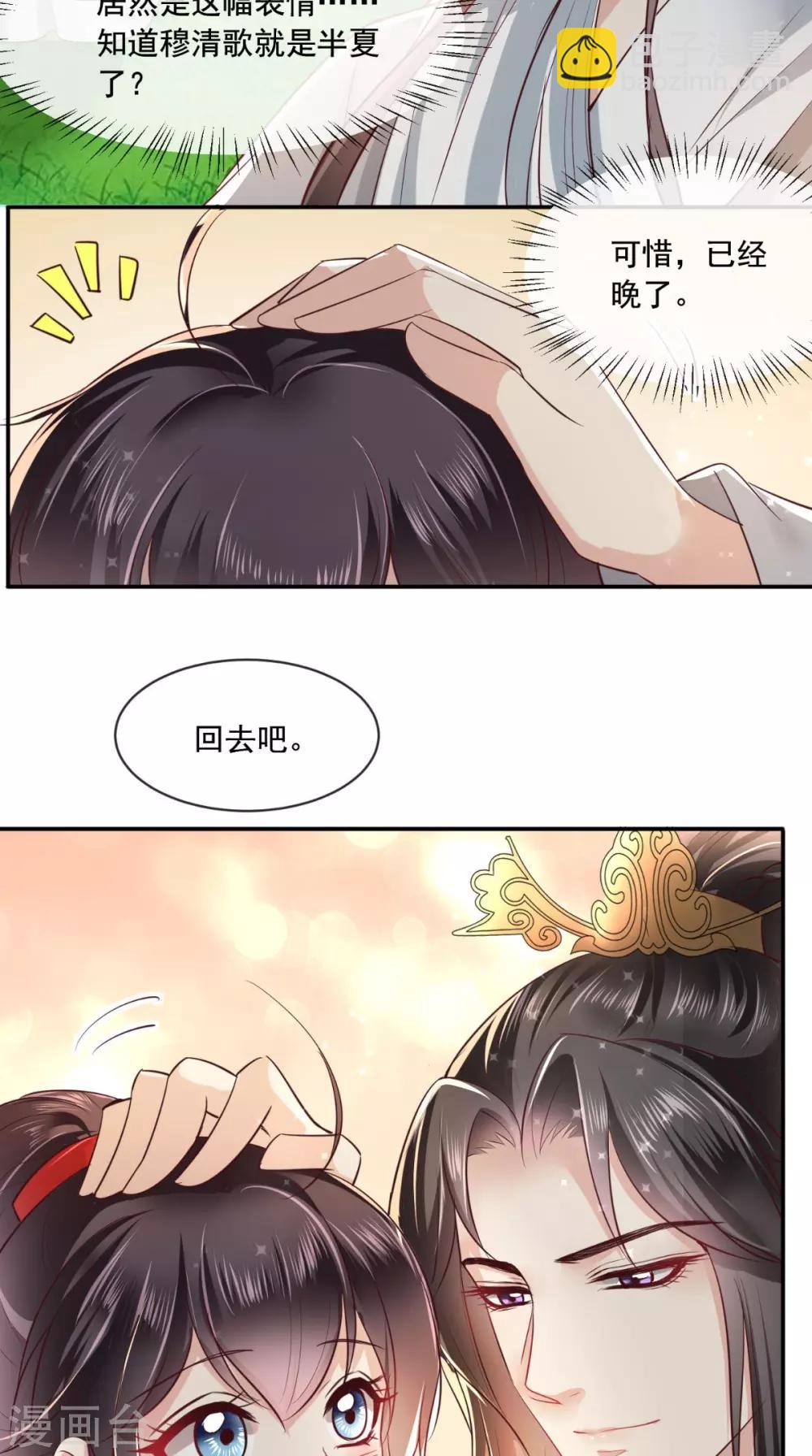 第75话 携手共进退6