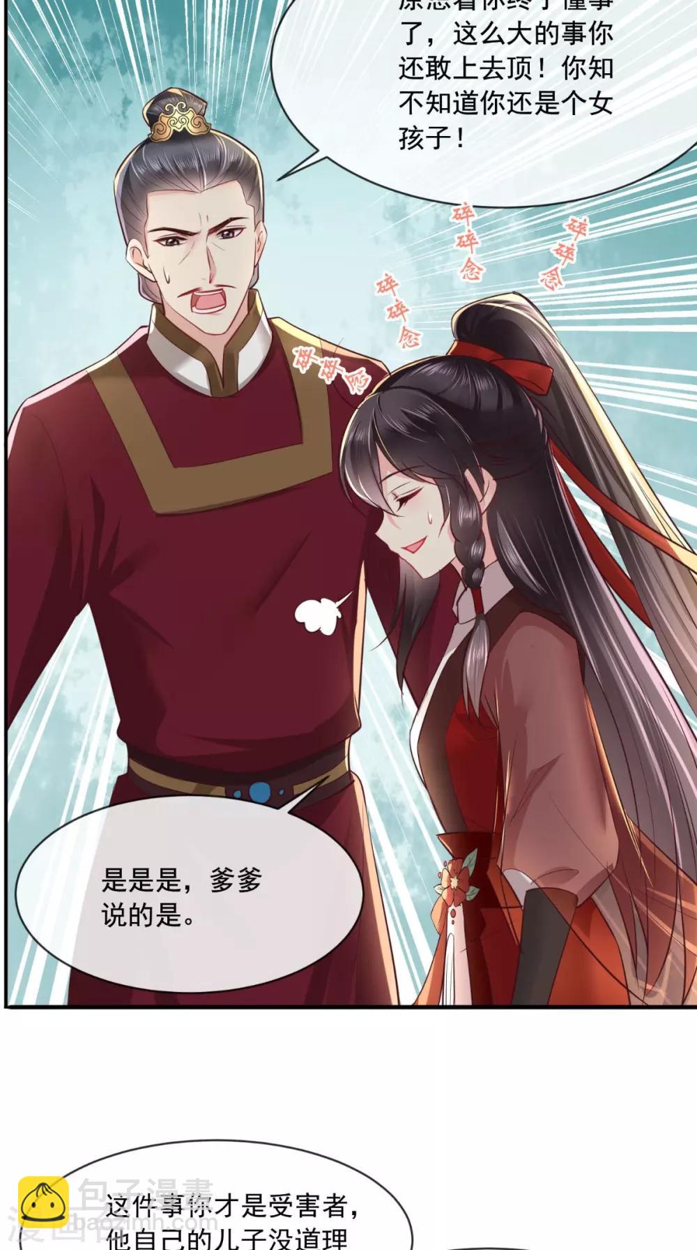 第75话 携手共进退8