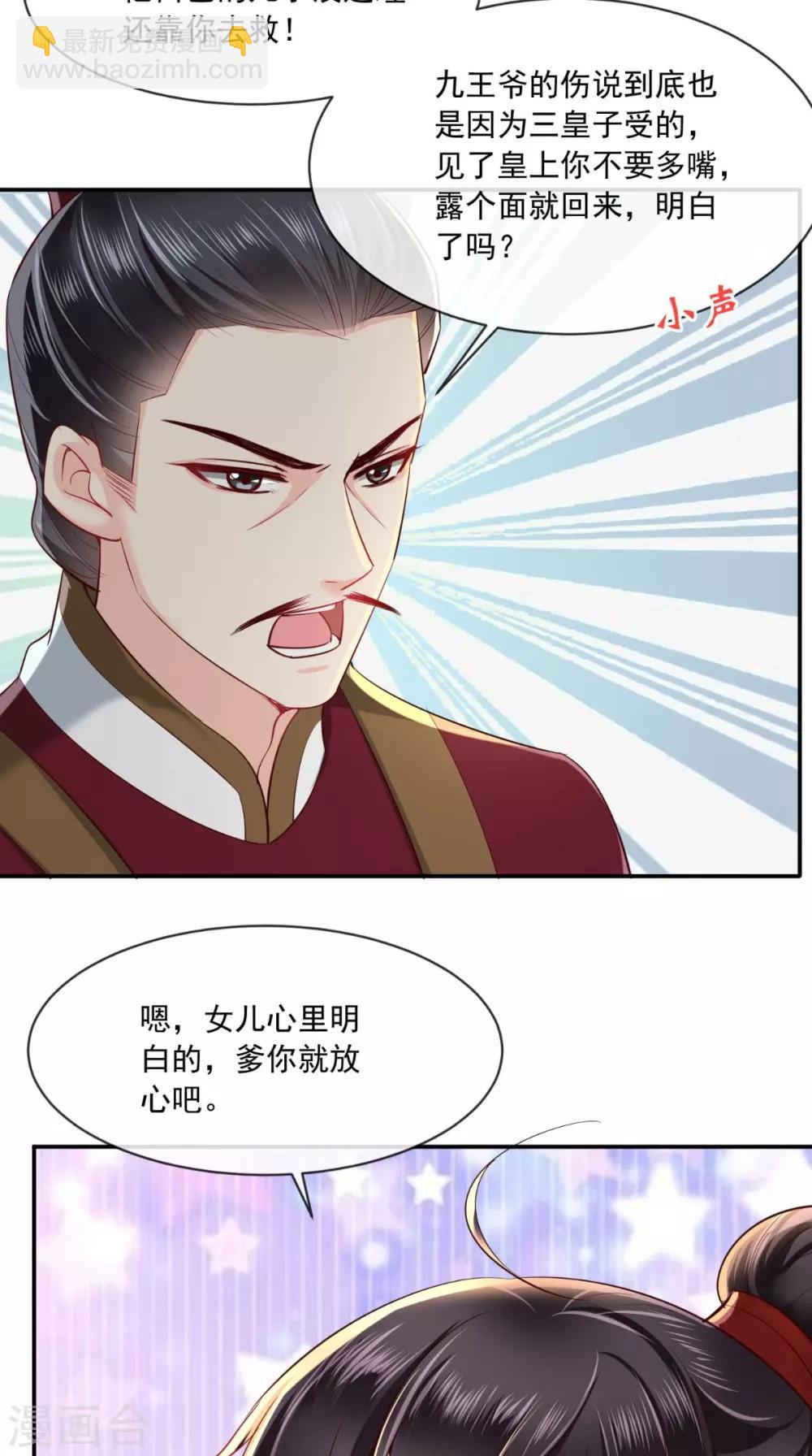 第75话 携手共进退9