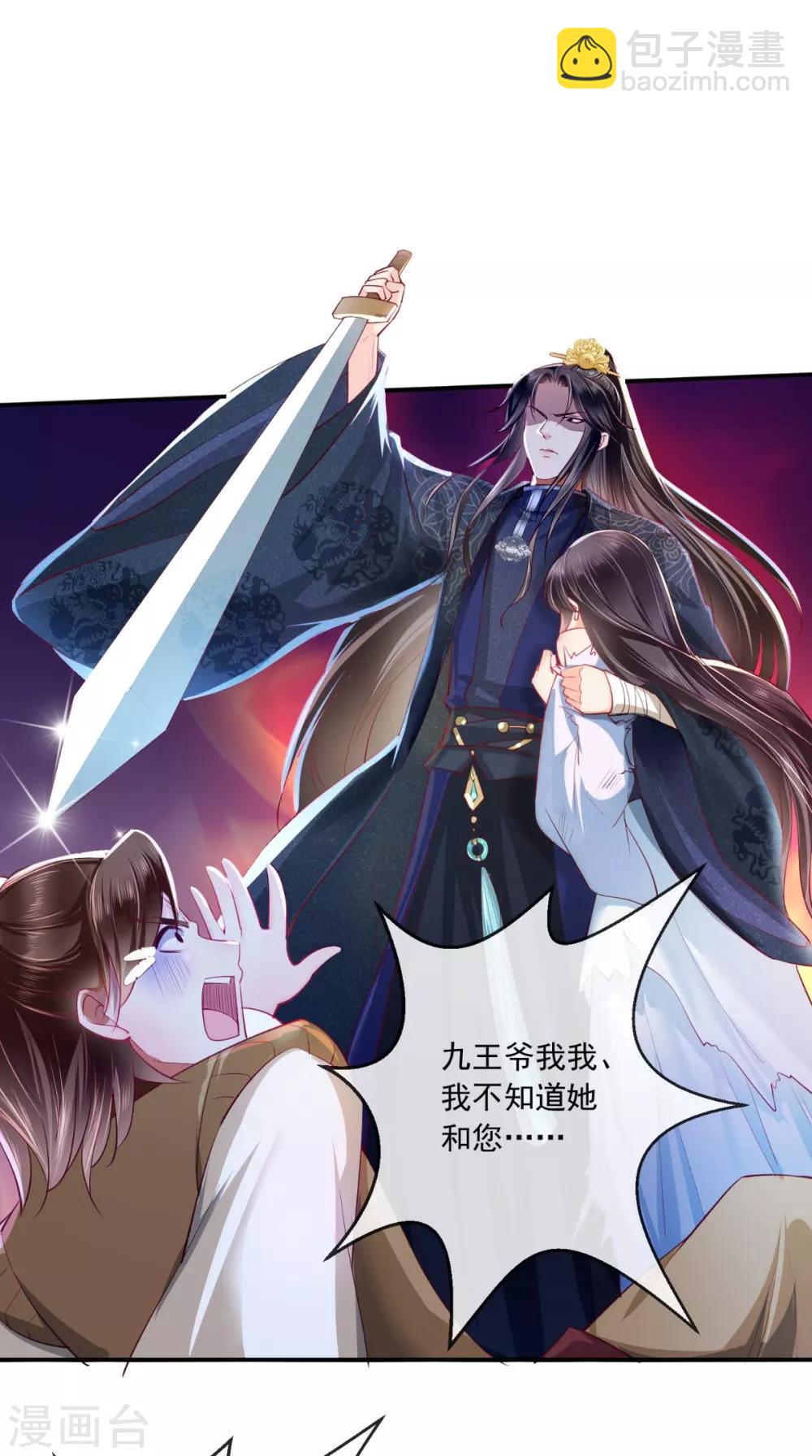 第78话 太监预警1