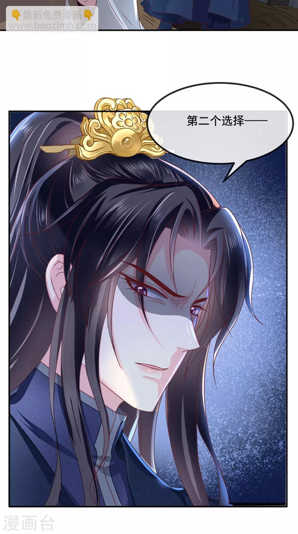 第78话 太监预警11
