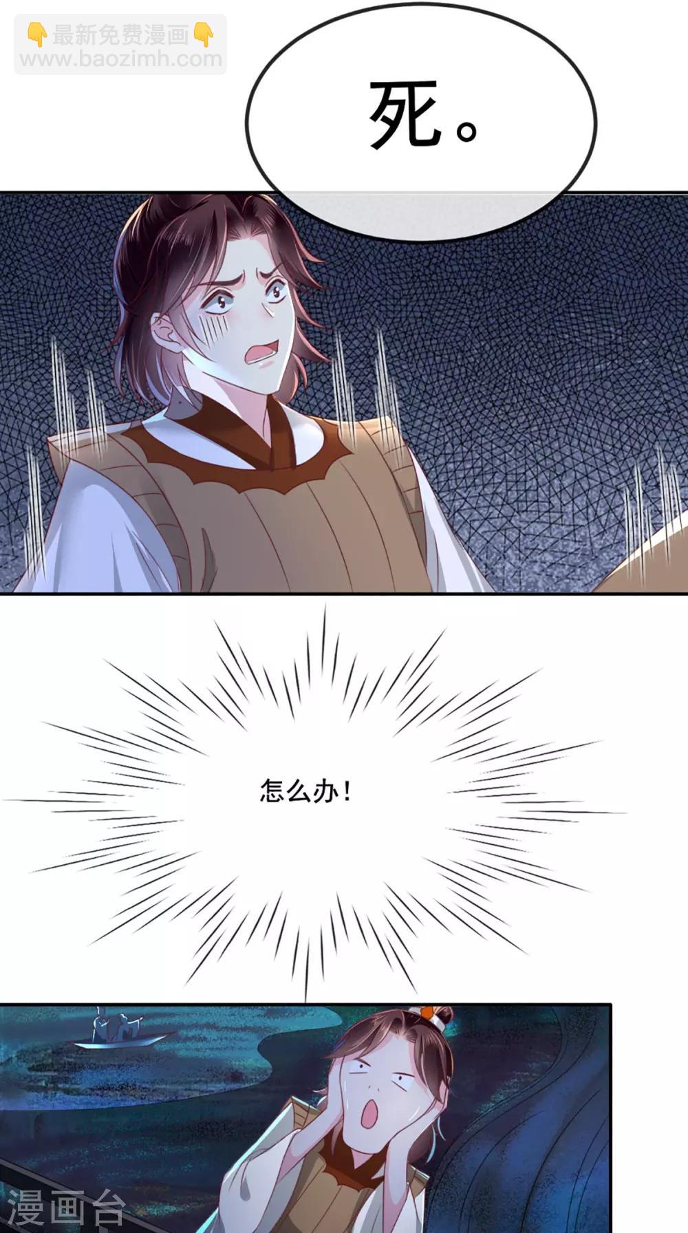 第78话 太监预警12
