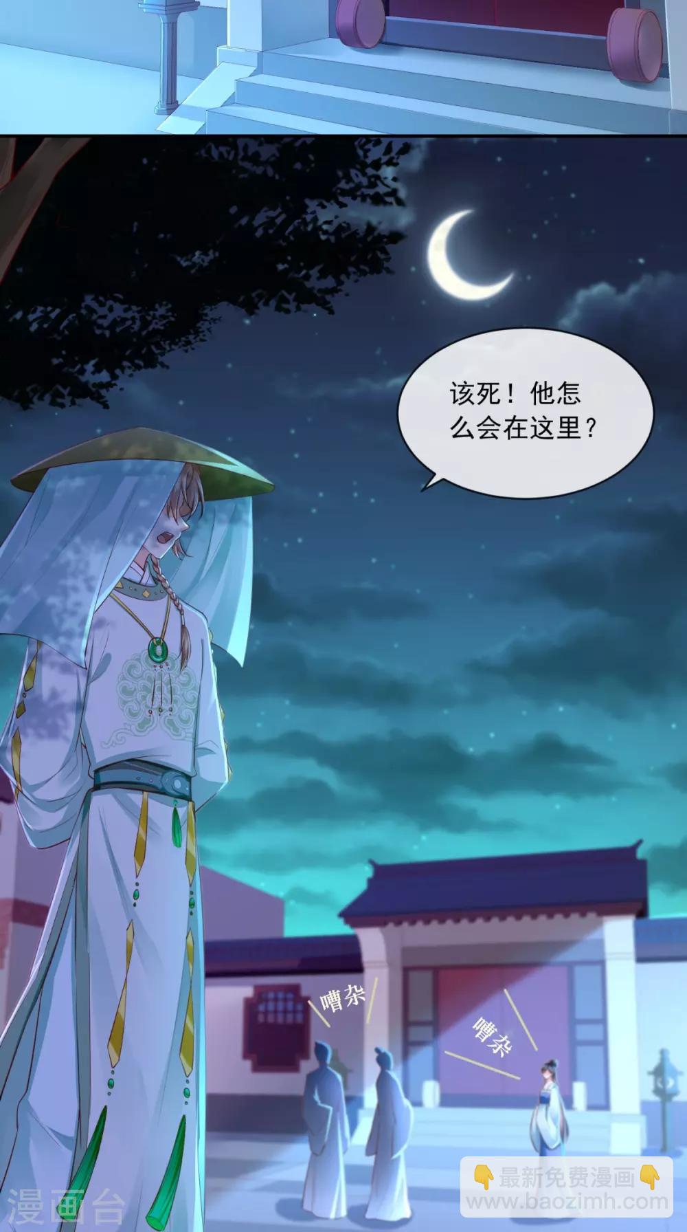 第78话 太监预警18