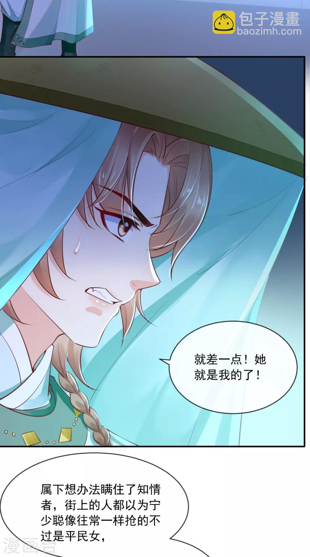 第78话 太监预警19