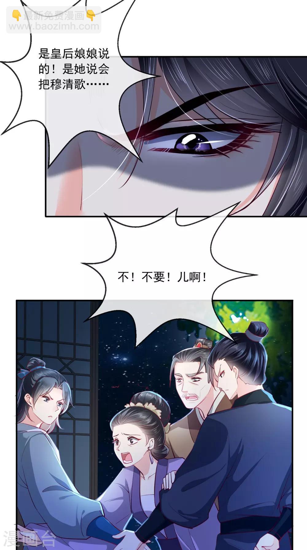第78话 太监预警2
