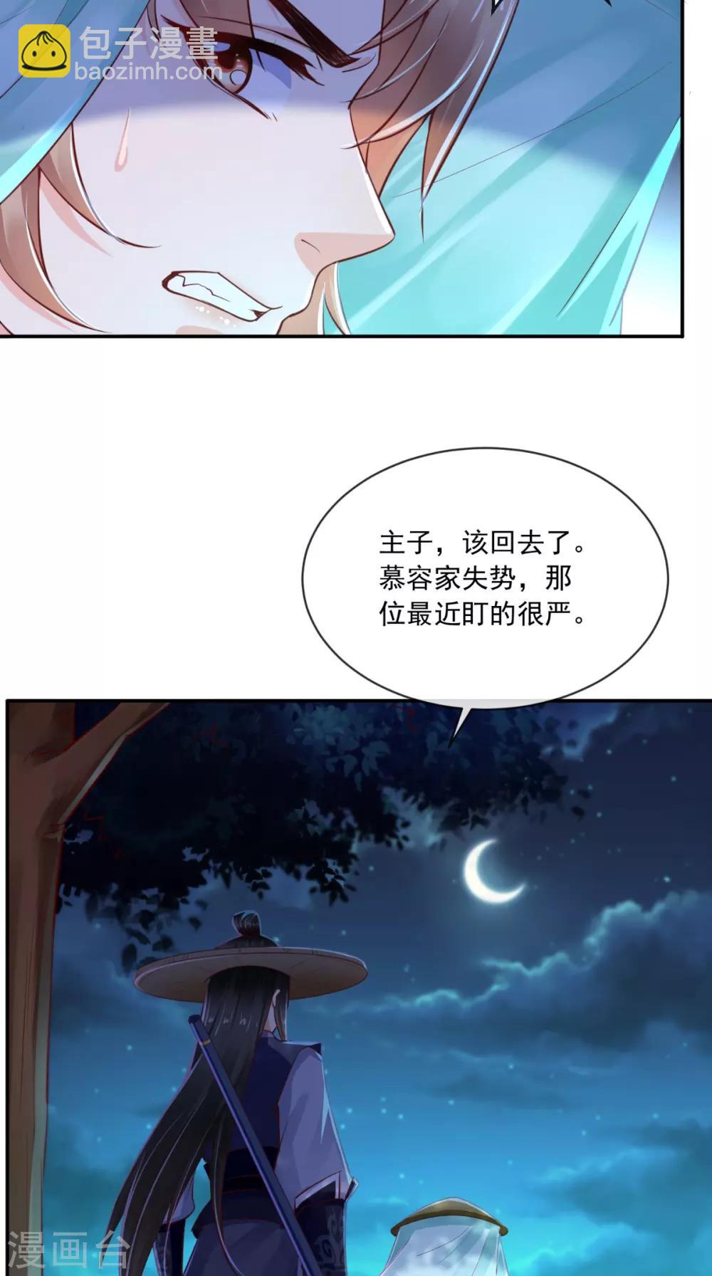 第78话 太监预警21