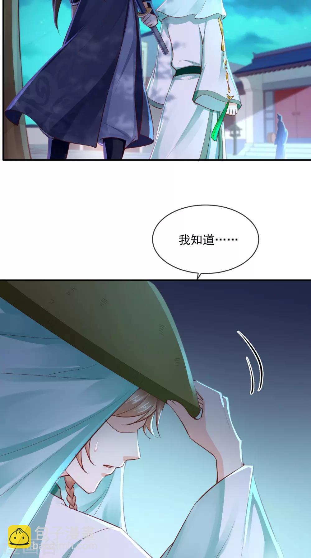 第78话 太监预警22