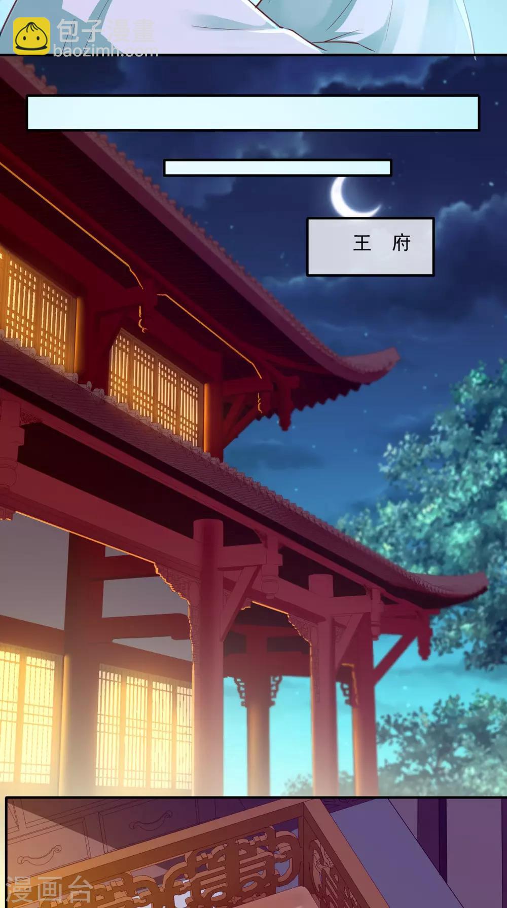 第78话 太监预警23