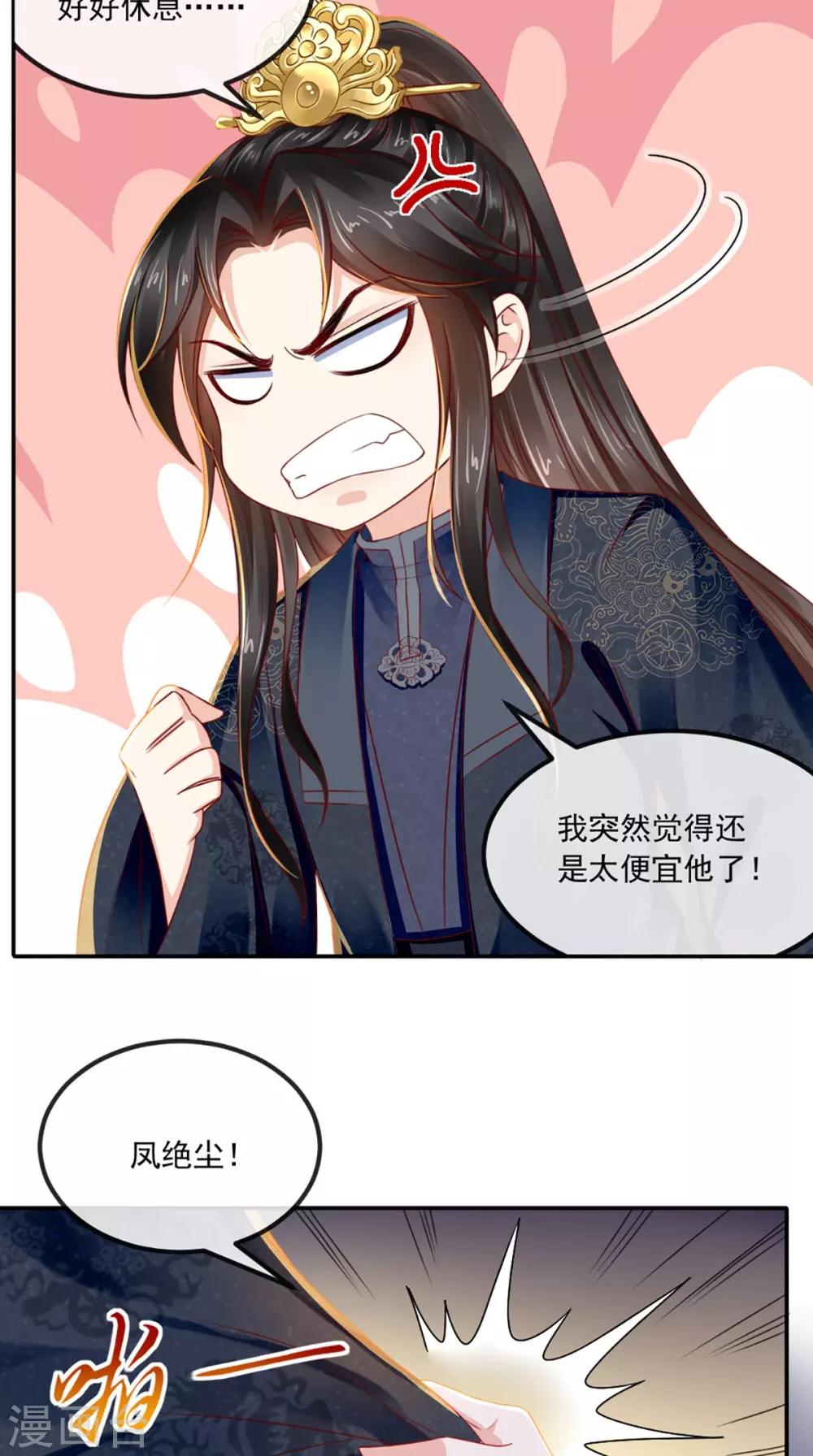 第78话 太监预警29
