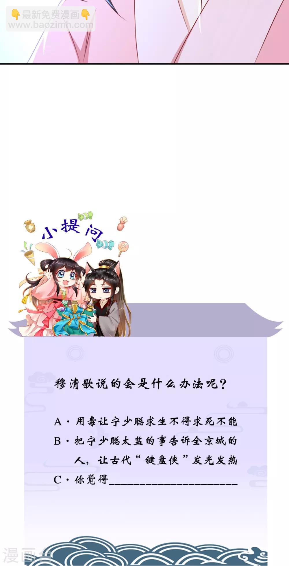 第78话 太监预警31