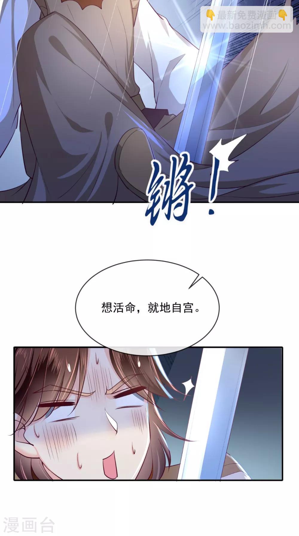 第78话 太监预警4