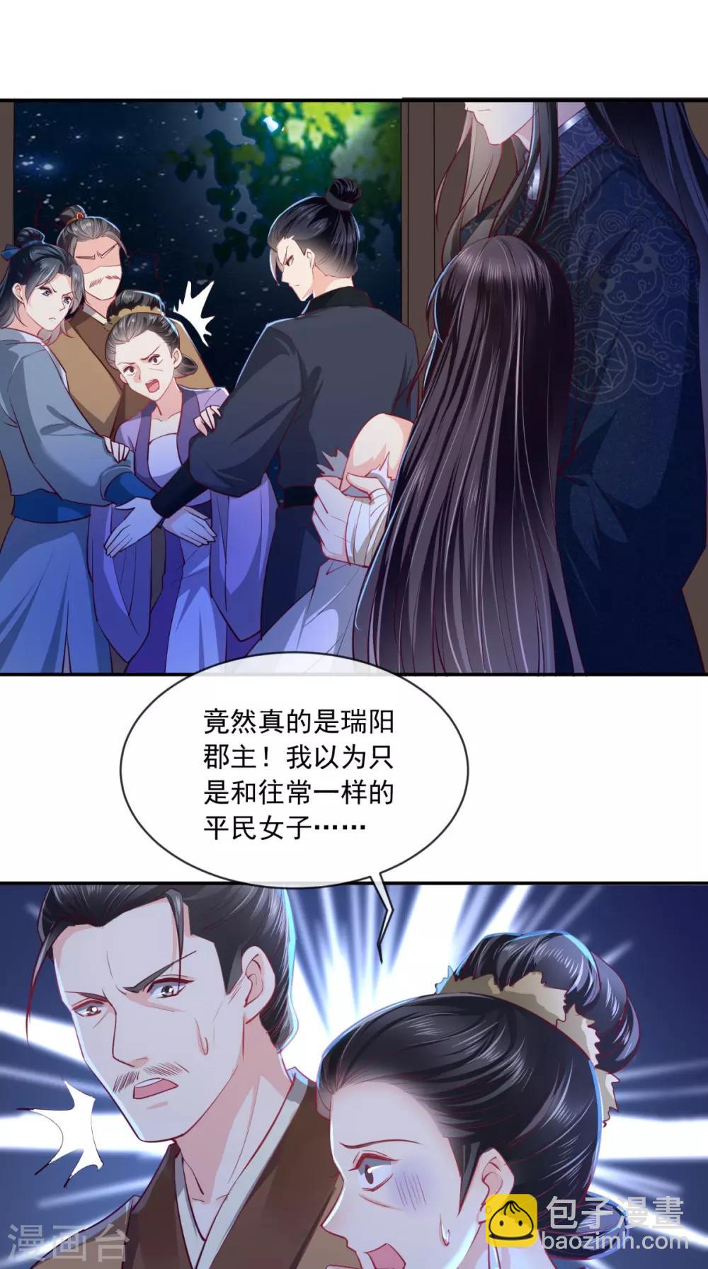第78话 太监预警5