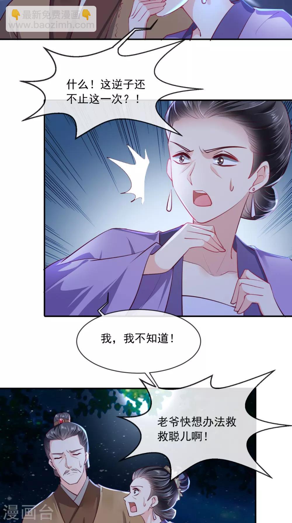 第78话 太监预警6