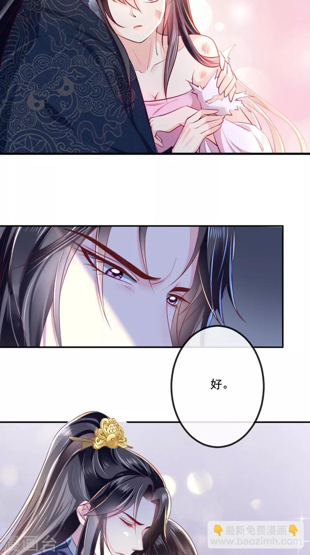 第78话 太监预警9