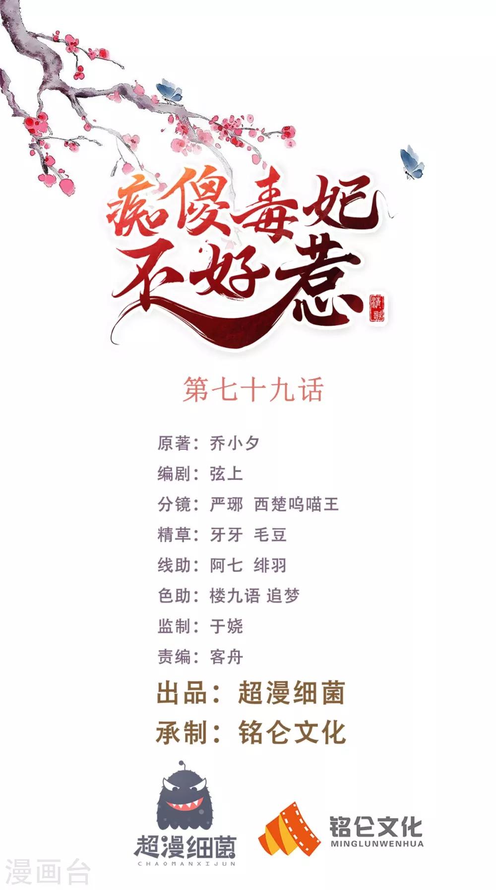 第79话 不可告人的秘密0