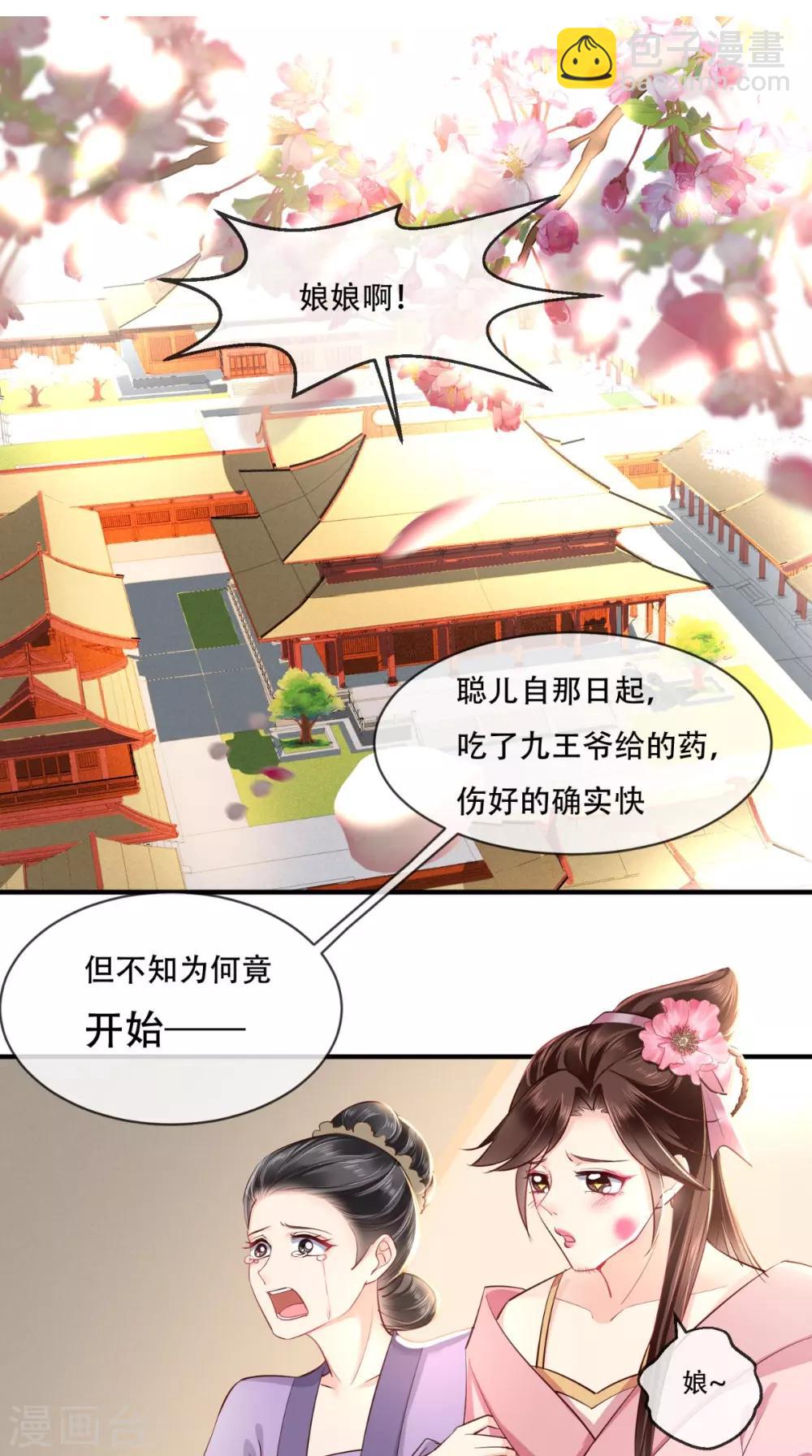 第79话 不可告人的秘密1