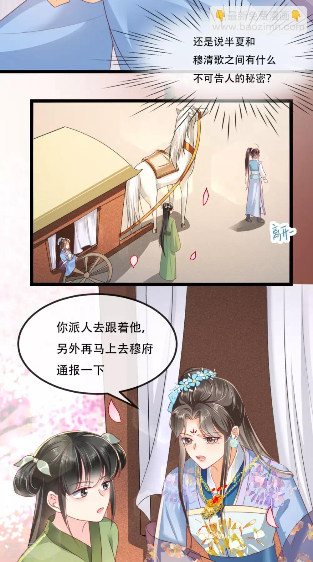 第79话 不可告人的秘密10