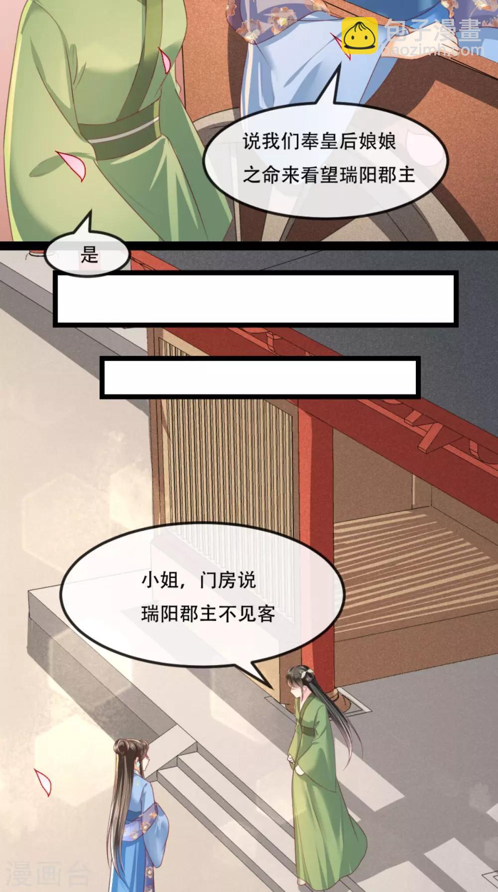 第79话 不可告人的秘密11