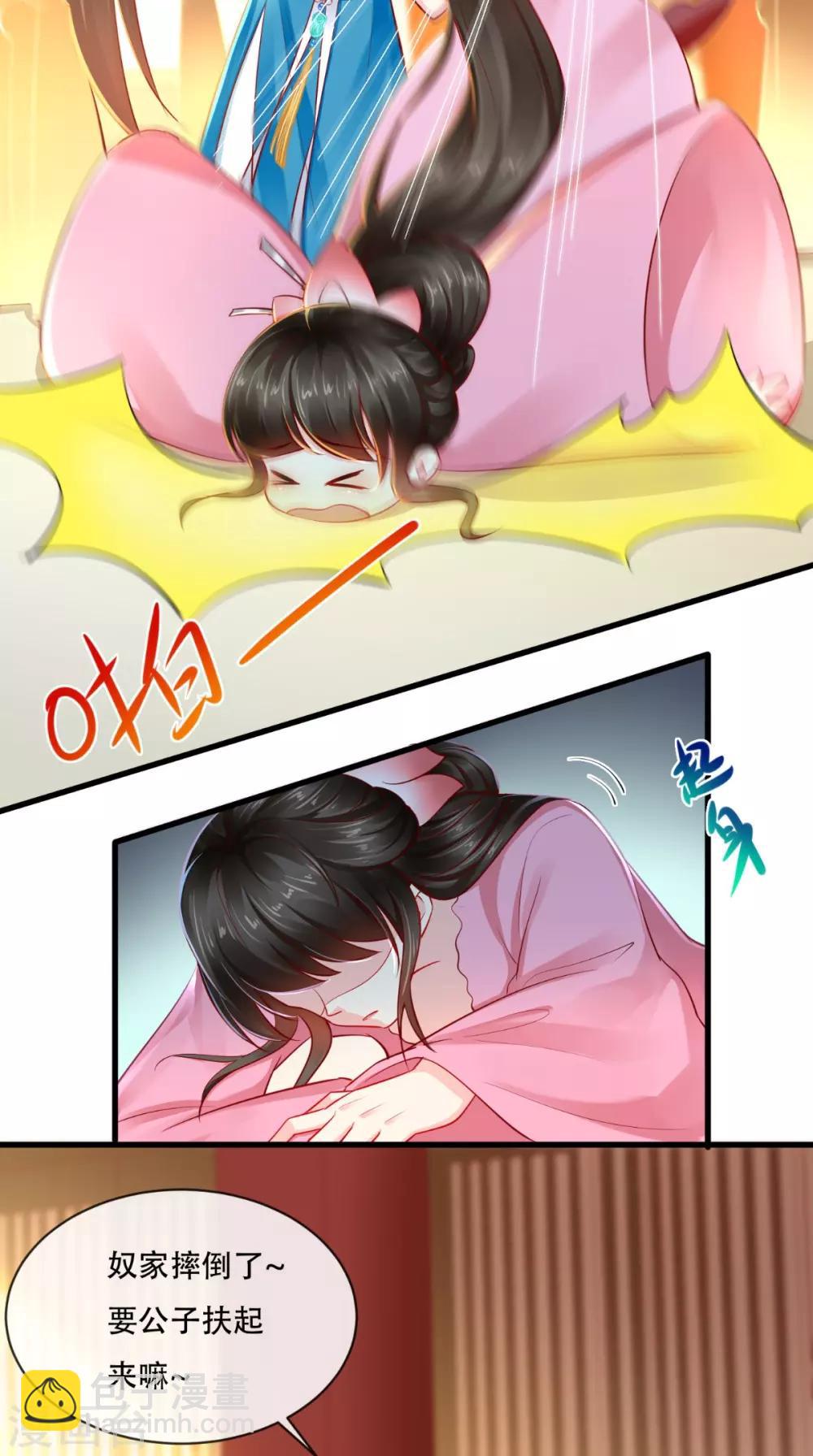 第79话 不可告人的秘密18